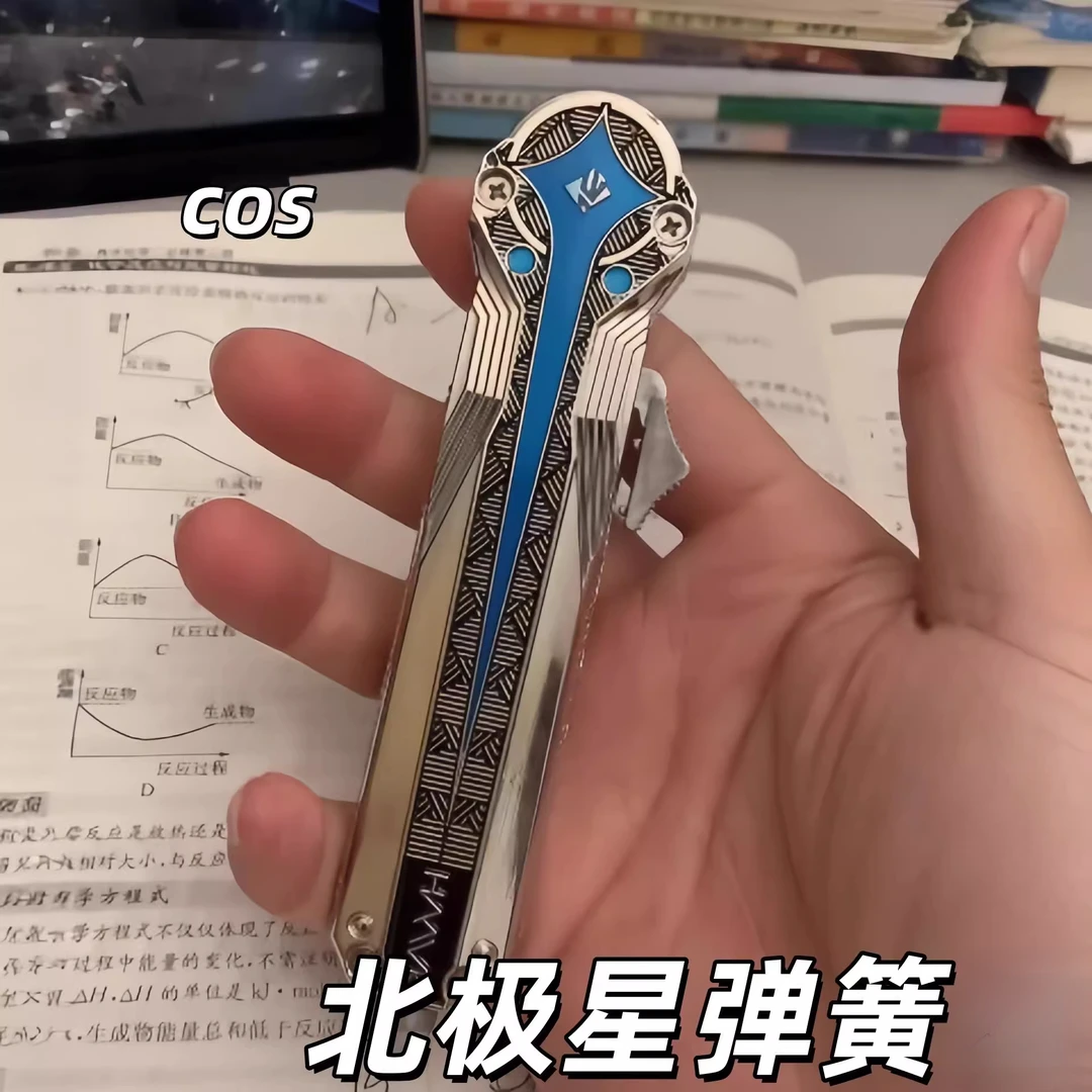 [未开刃】三角洲北极星创意炫酷可伸缩弹簧弹跳仿真模型不开刃玩具