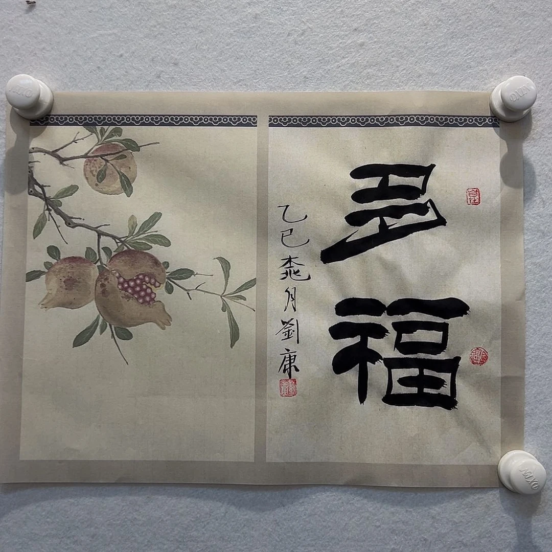 书法刘康刘康刘康刘康