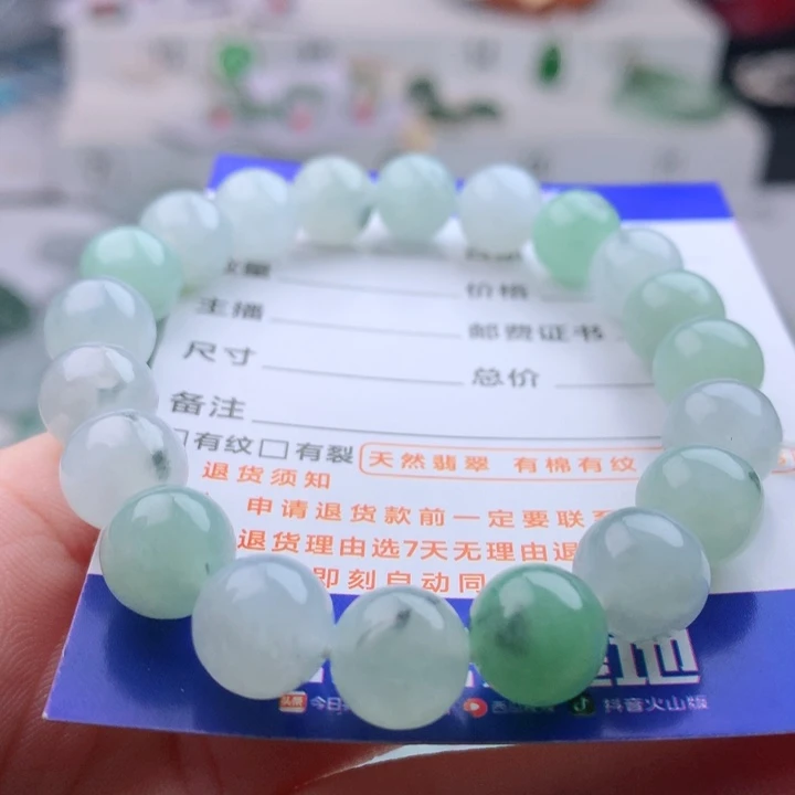 未镶嵌手链翡翠卡9.8
