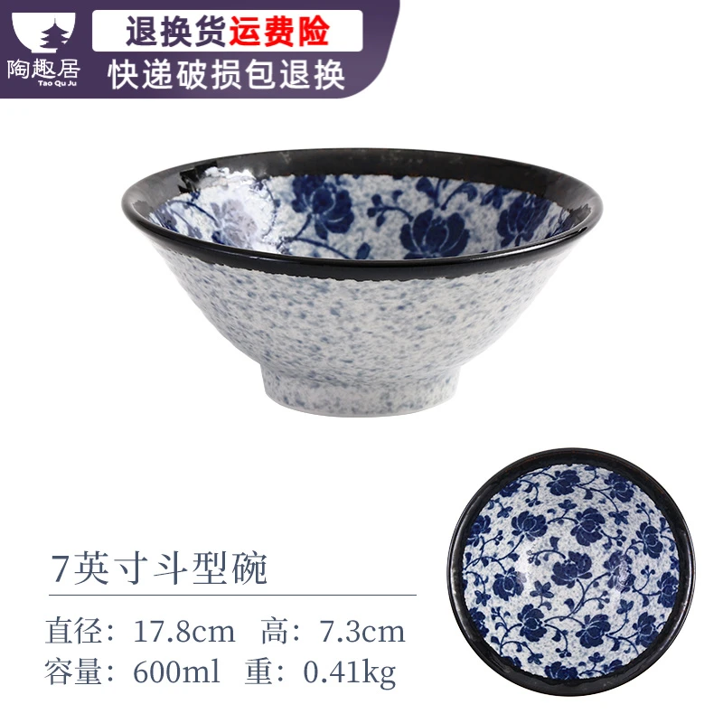 【1支】7英寸斗型面碗舞兰 千代源日本进口面碗日式和风家用汤碗