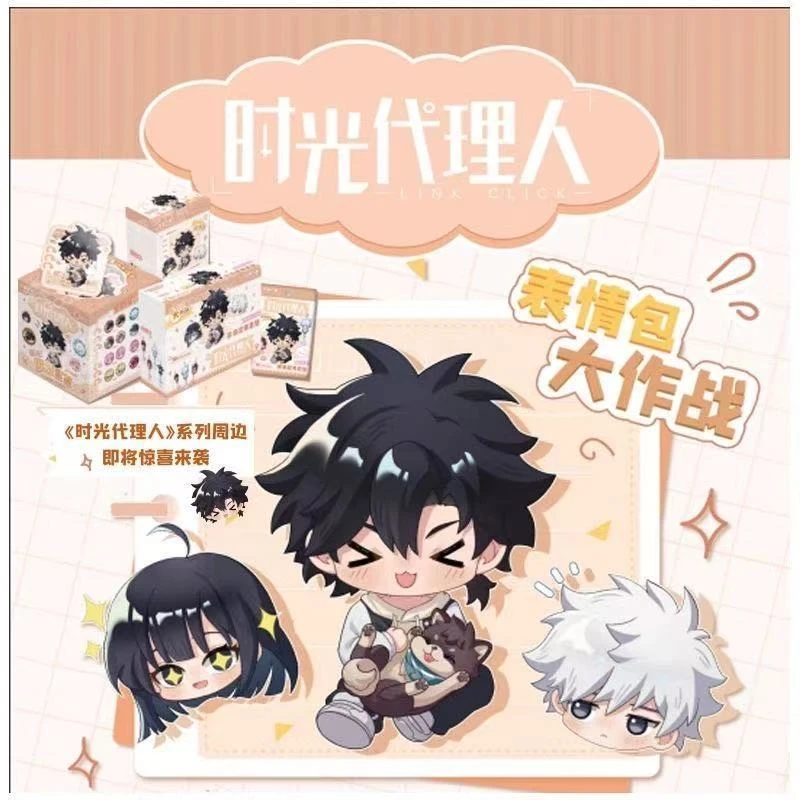 时光代理人动画迷你徽章表情包大作战