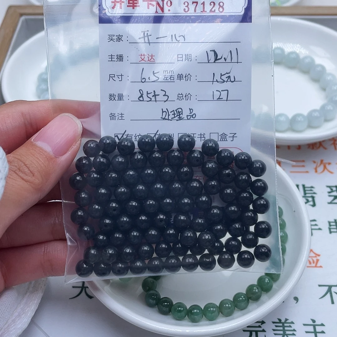 开***)翡翠未镶嵌手链天然翡翠