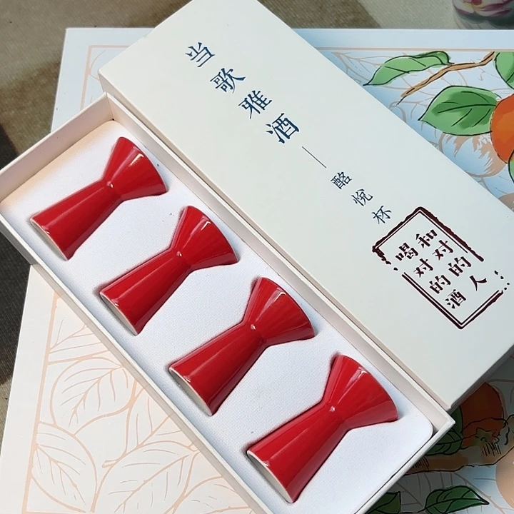 不醉杯红色 4个带礼盒