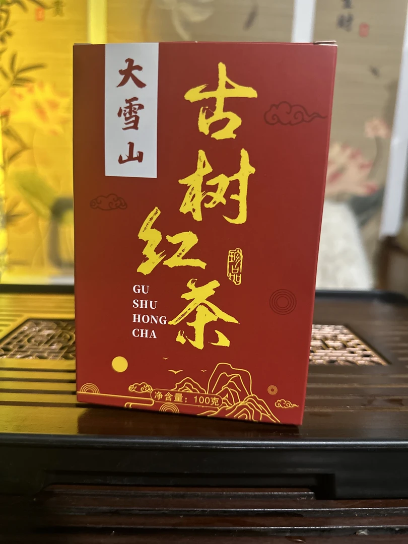 大雪山千年野生古树晒红