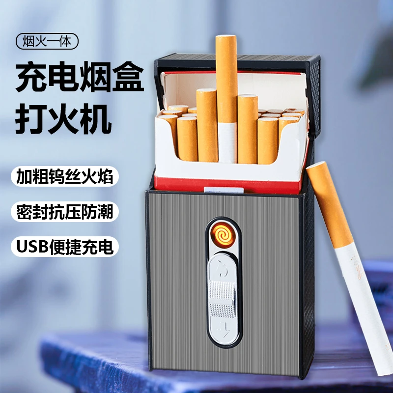 充电烟盒打火机一体粗中细支可选20支装翻盖抗压防潮装烟的盒子