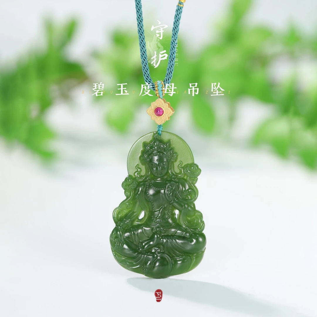 【不二】和田玉碧玉度母项链