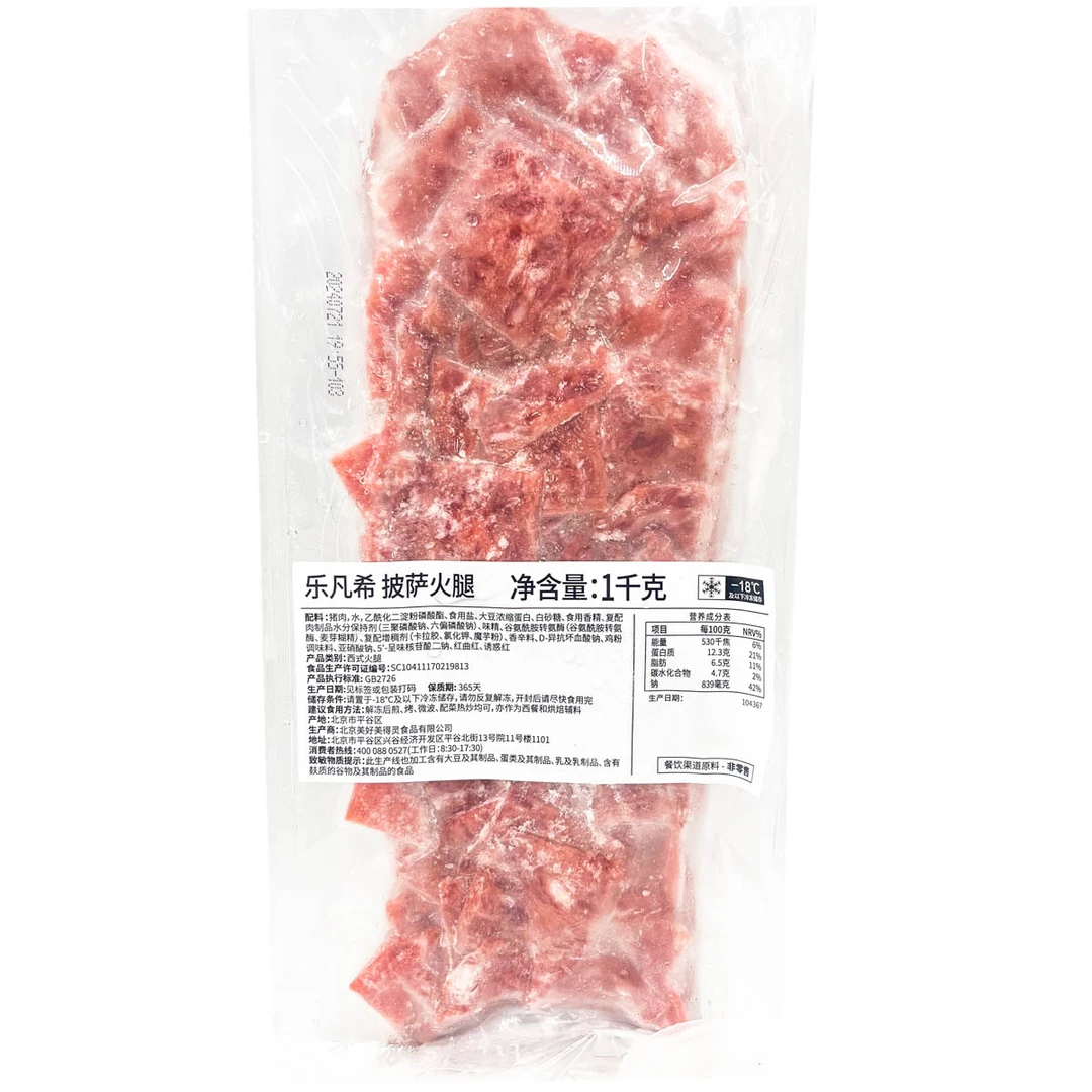 （7.21到期）两袋乐凡希披萨火腿1000g