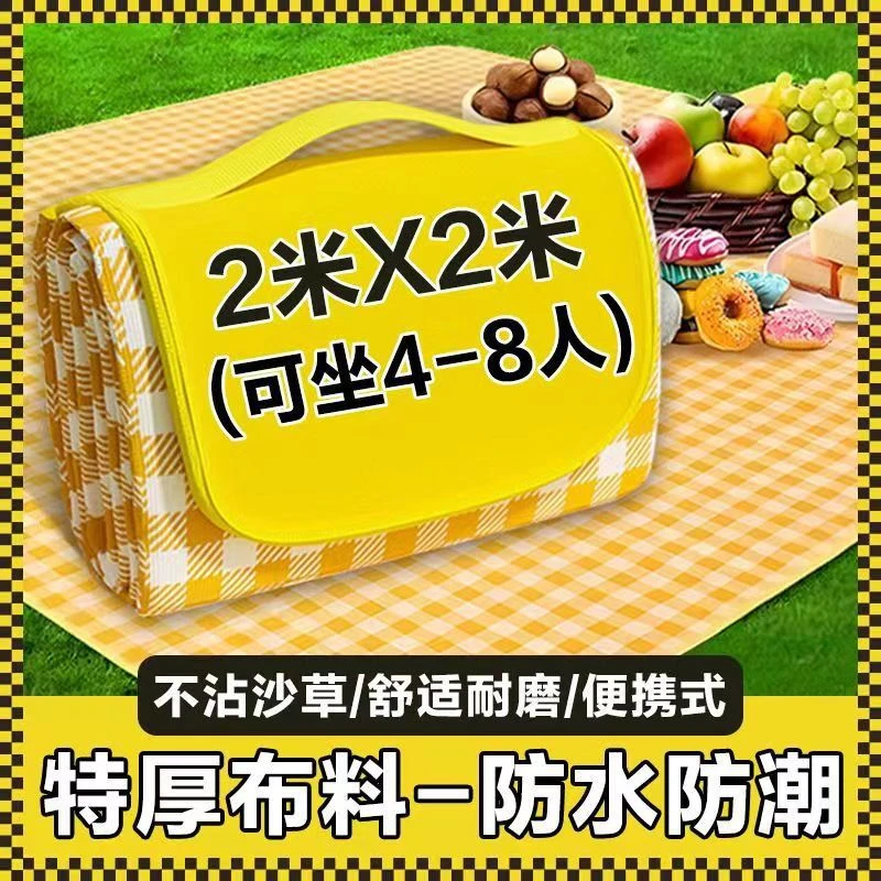野餐垫防潮垫加厚户外帐篷露营地垫便携春游野炊野外草坪防水垫子
