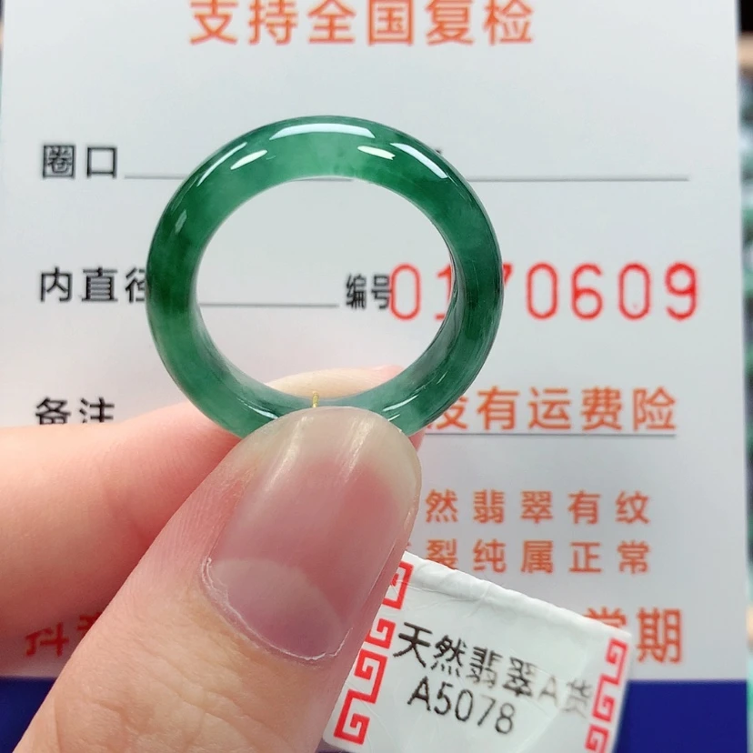 【闪购商品】翡翠戒指未镶嵌17号
