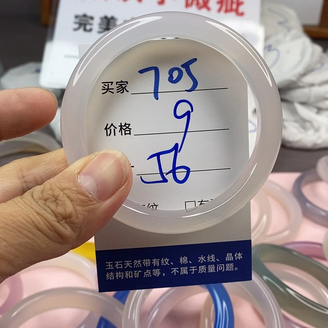 玛瑙/玉髓手镯未镶嵌705