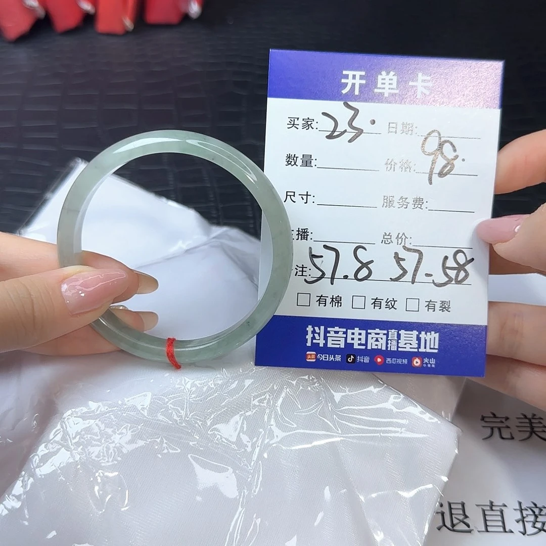 未镶嵌手镯翡翠23