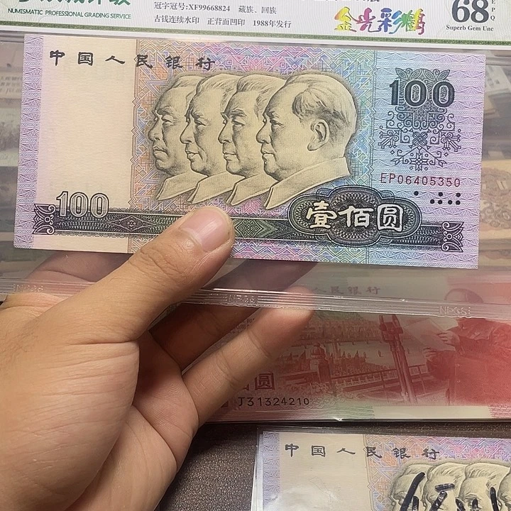 80100元原票保真