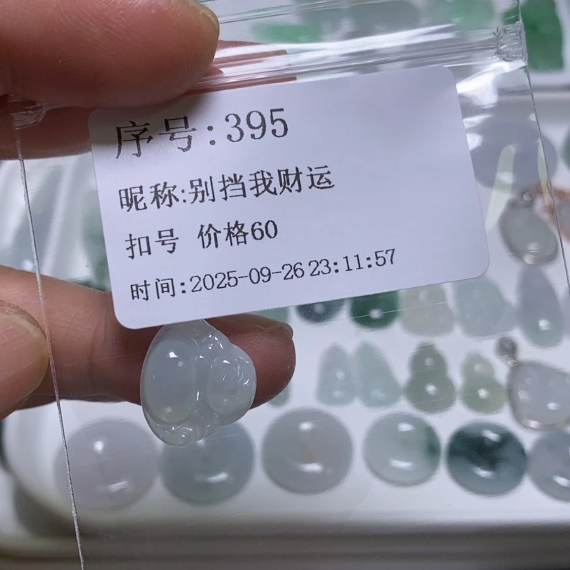 【闪购商品】吊坠(不含链)未镶嵌翡翠别***运