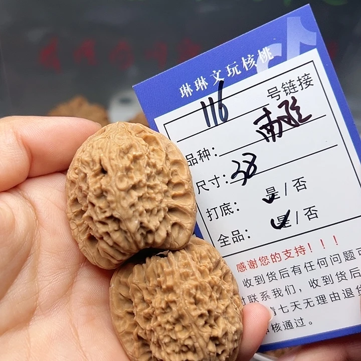 吊坠文玩核桃核桃116