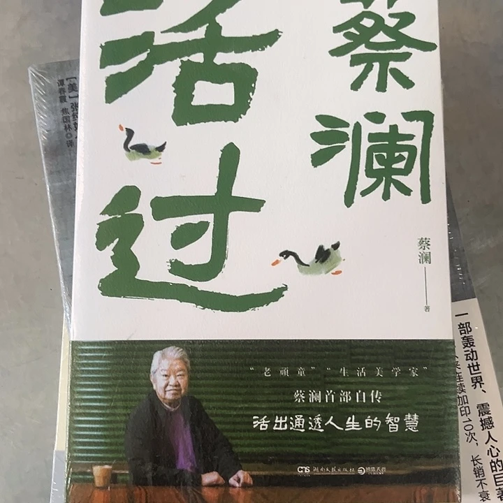 驯鹿毛活过新书推荐