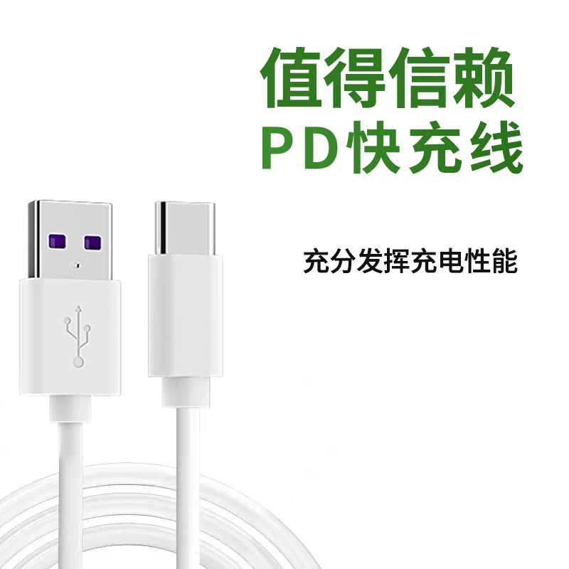 22.5w氮化镓闪充充电器套装