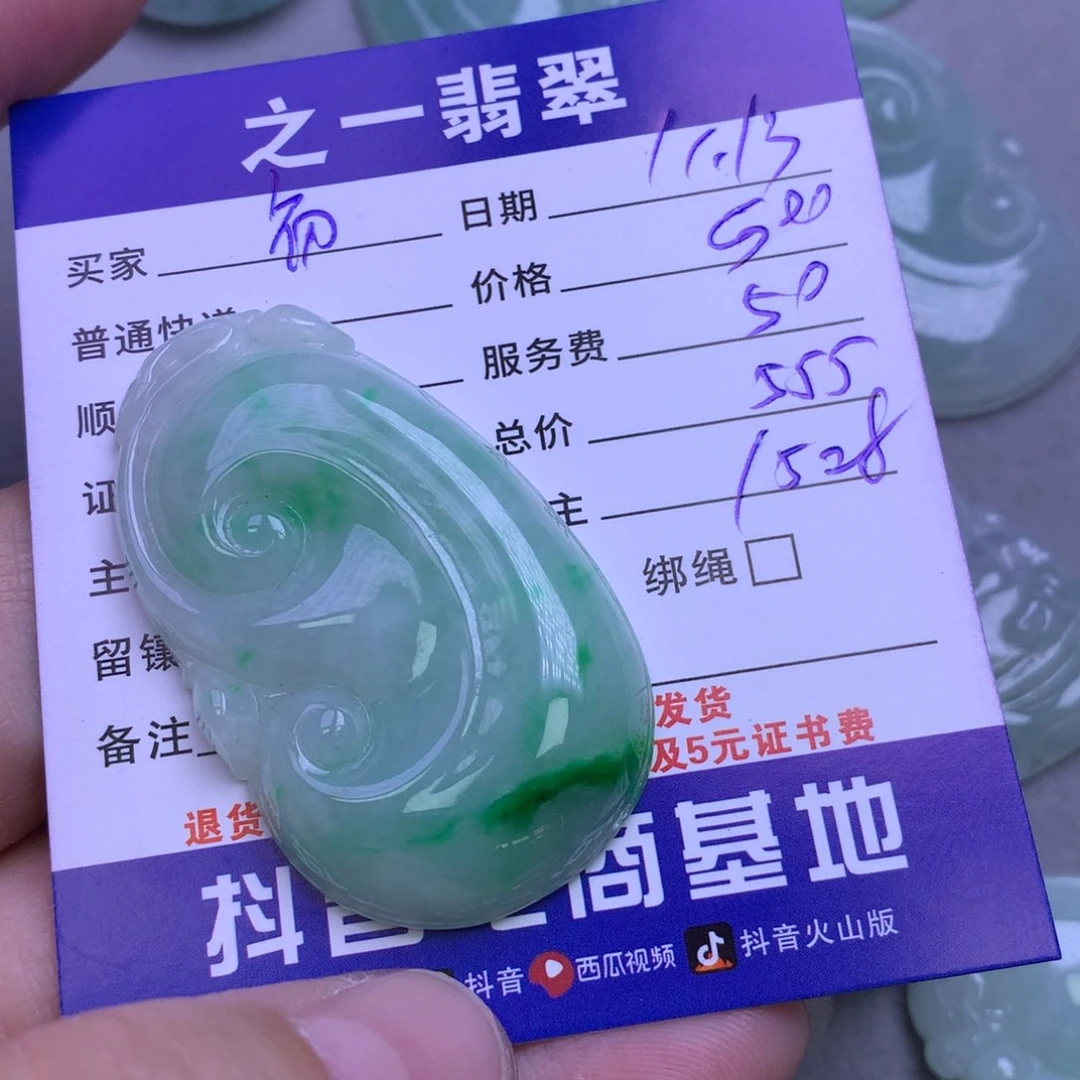 颈饰未镶嵌翡翠初*