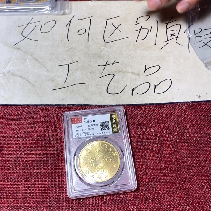 硬币铜加银工艺品摆件