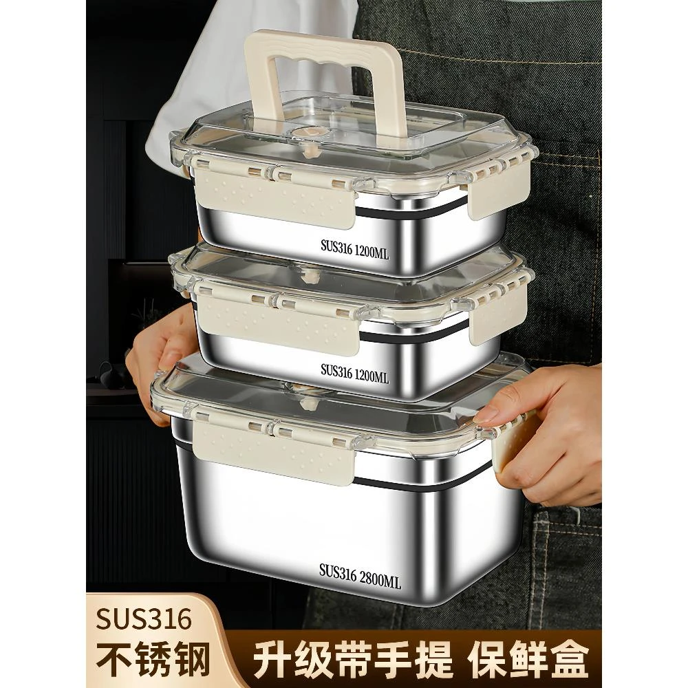 316不锈钢保鲜盒食品级带盖冰箱收纳盒手提长方形大容量密封方盒