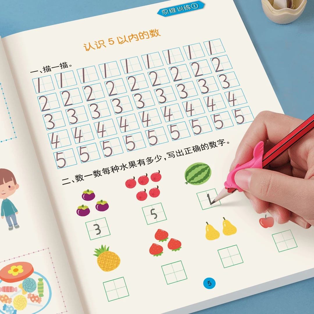3-6岁益智早教书幼儿园奥数启蒙数学思维训练中班幼儿数学练习册