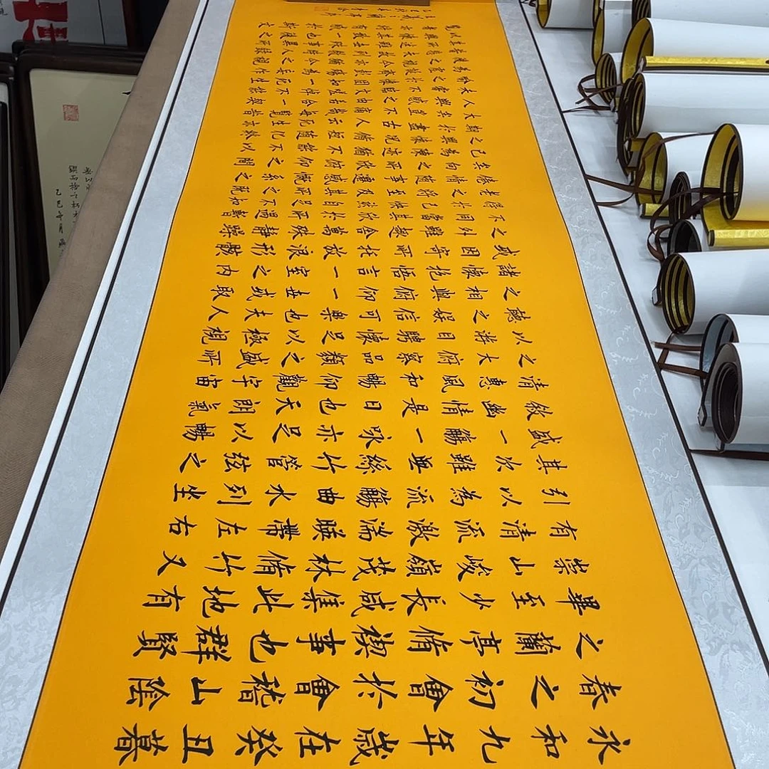 书法兰亭序装裱卷轴黄