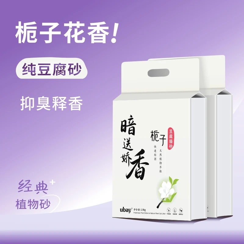 ubay栀子豆腐猫砂强效去味除臭植物砂防臭无粉尘精品猫砂除味推荐