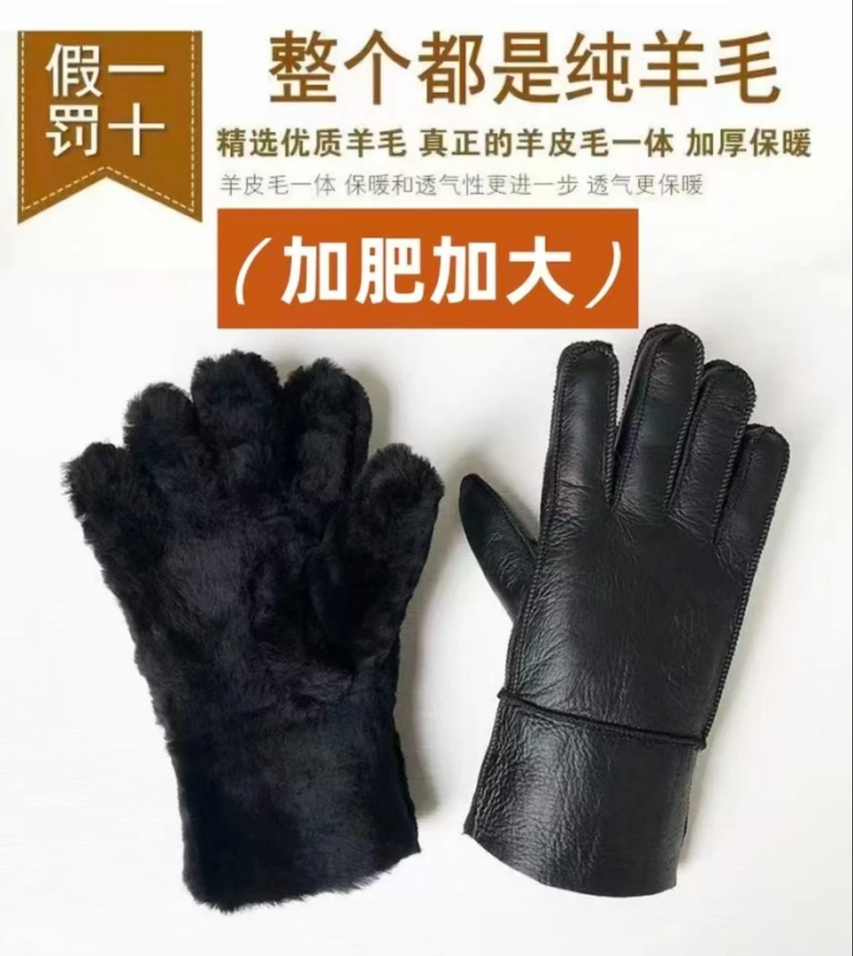 羊皮加肥加大男士皮毛一体加厚保暖五指手套骑行户外抗寒防风手套
