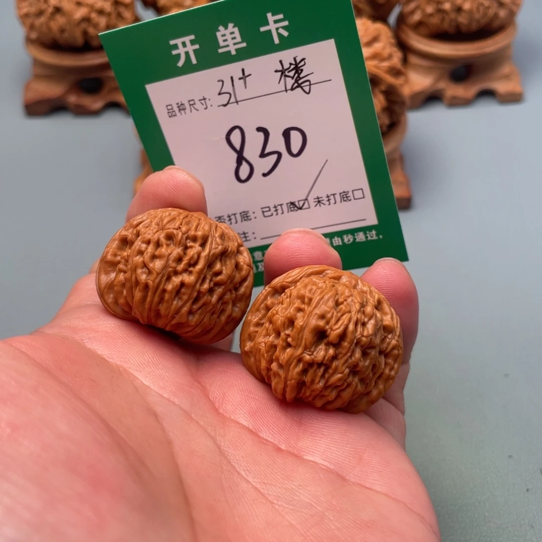 把件文玩核桃文玩