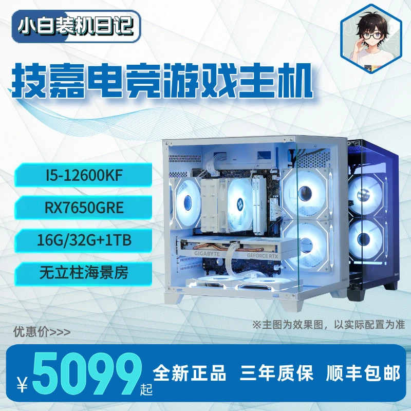 [小白装机日记]I5-12600KF+7650GRE/5060ti技嘉DIY电脑组装机主机