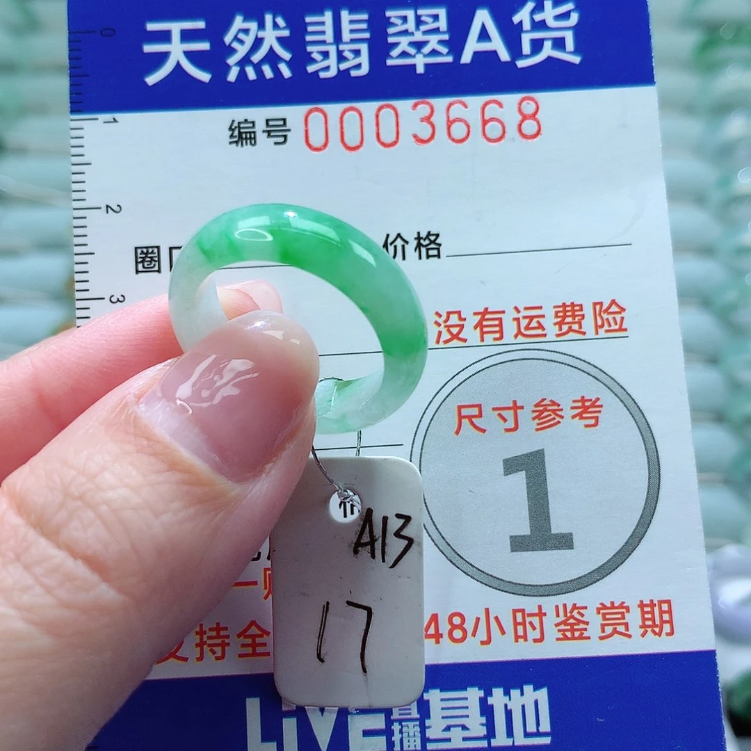 翡翠戒指未镶嵌戒指