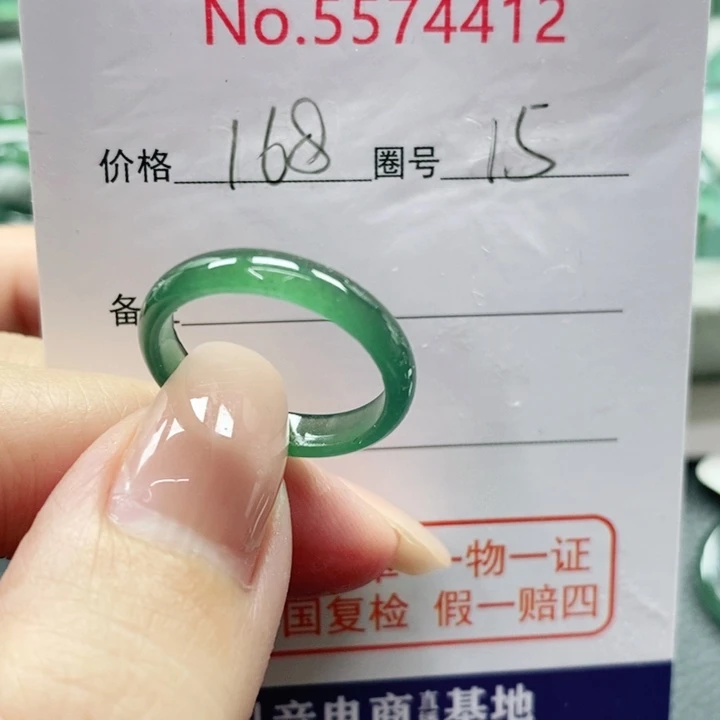 未镶嵌戒指翡翠****天然