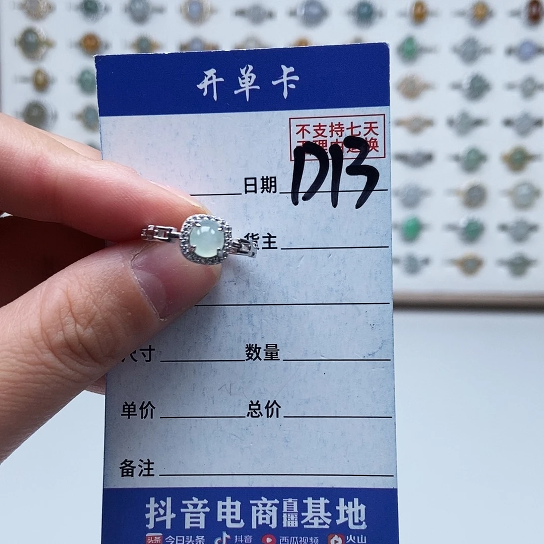 翡翠未镶嵌戒指戒指