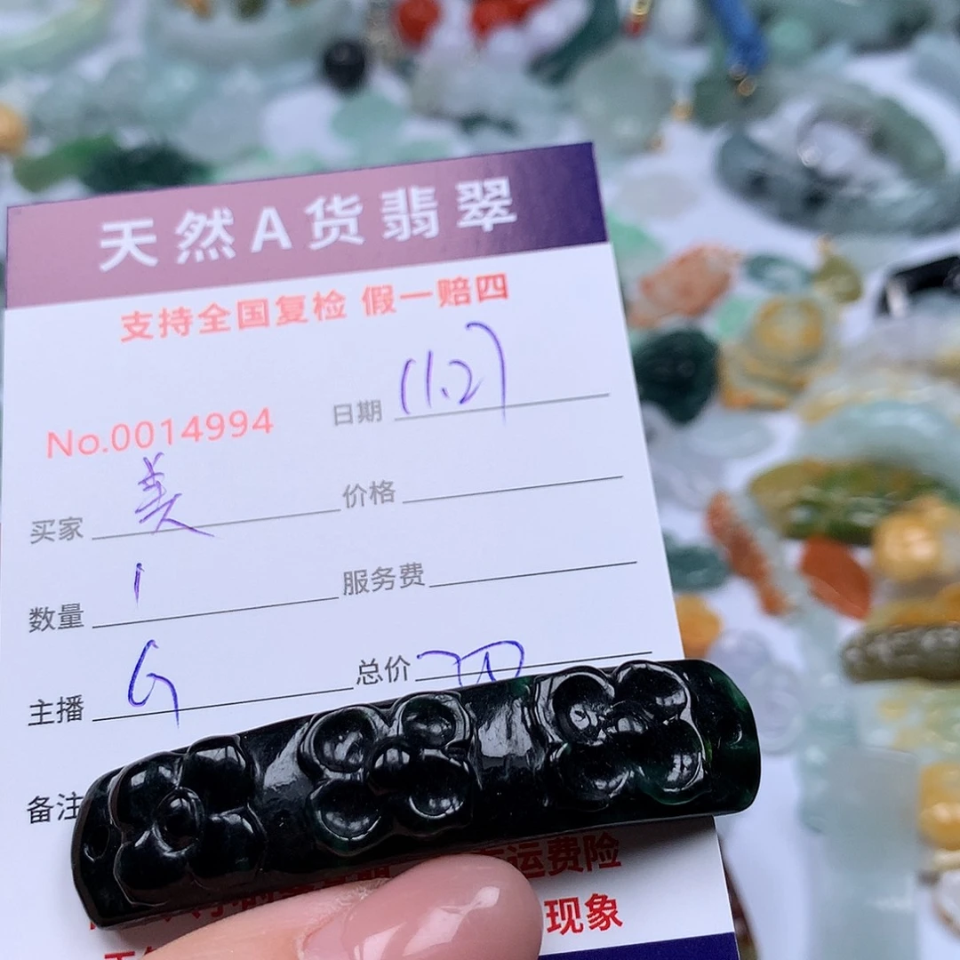美***梦翡翠未镶嵌颈饰88888