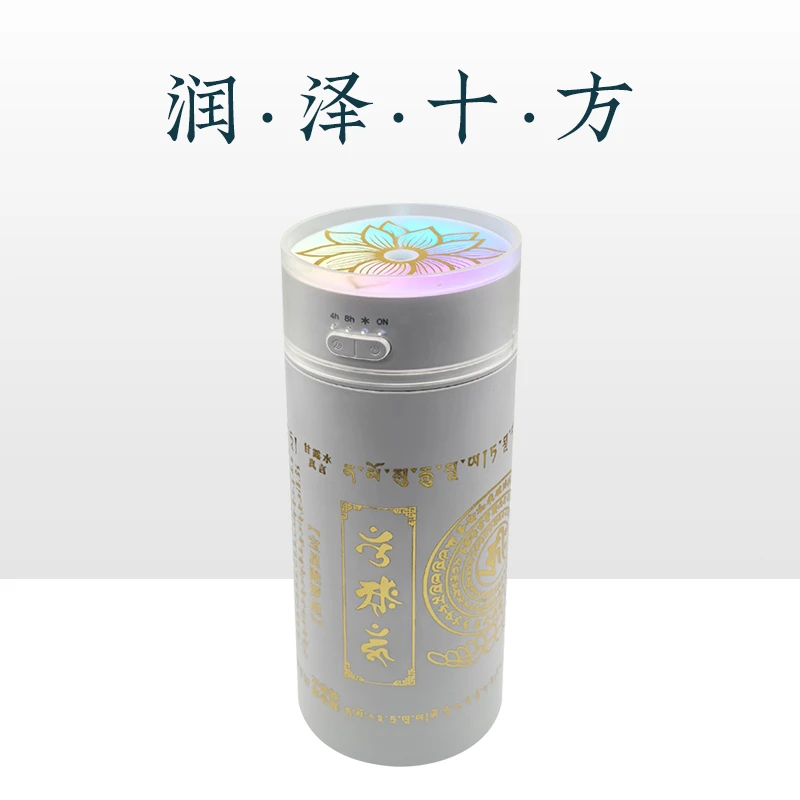 普行缘甘露水喷壶自动喷洒布施甘露水超长续航大电池甘露水喷雾机