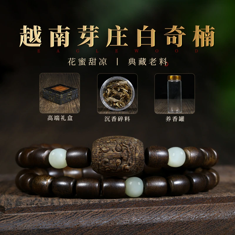 沉香正宗越南芽庄沉水级玉化白奇楠沉香8mm桶珠双圈