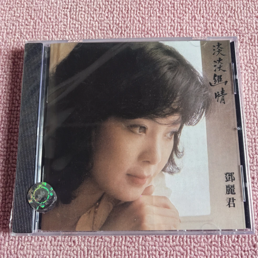 宝丽金 邓丽君 淡淡幽情 CD 古诗词专辑 全新未拆