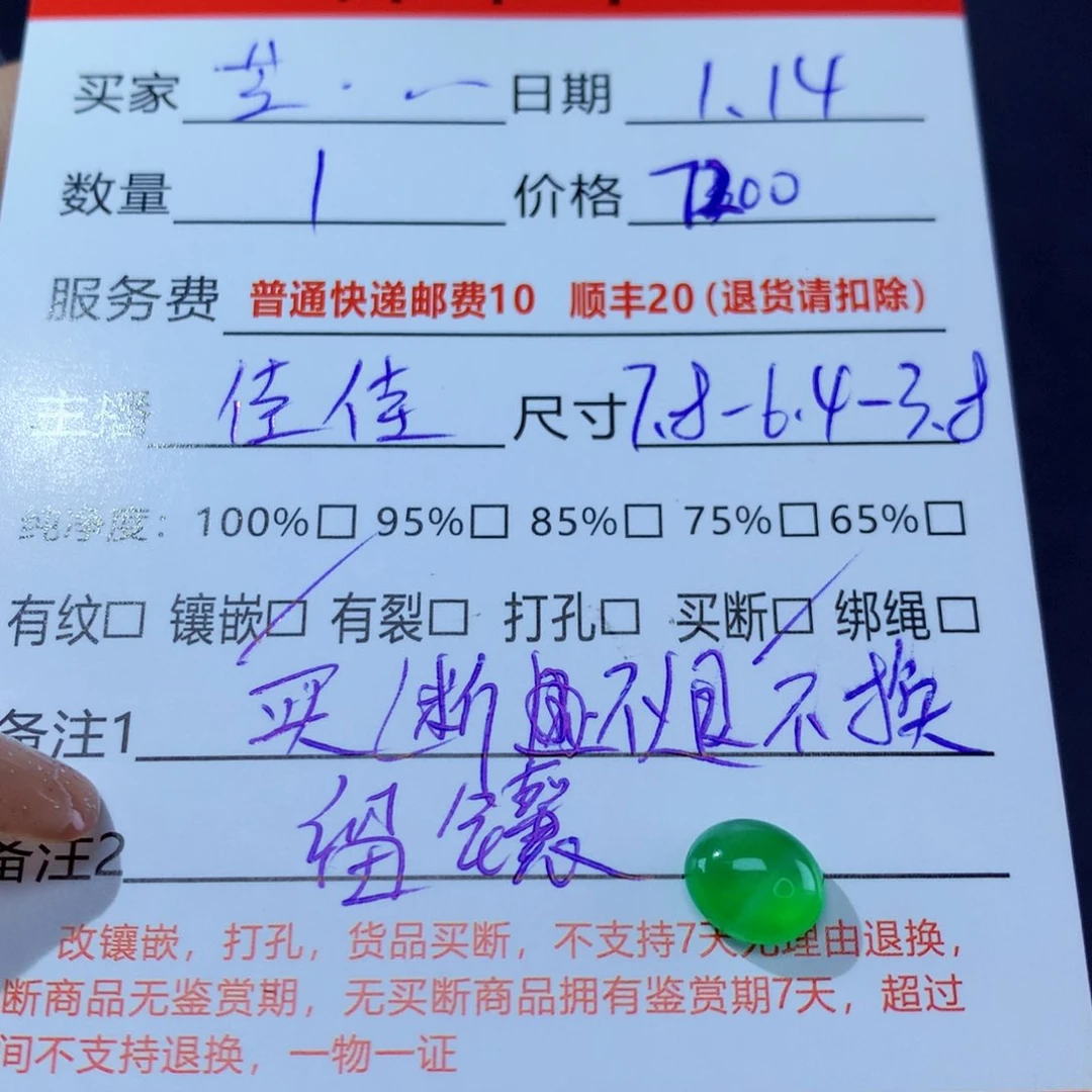 翡翠颈饰未镶嵌芝**门纯天然缅甸A货翡翠