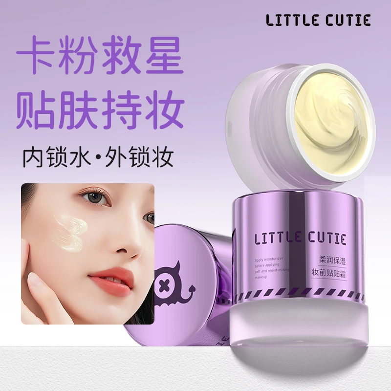 贴贴霜妆前乳保湿隔离霜养肤隐形毛孔干皮不卡水润橘子面霜不卡粉