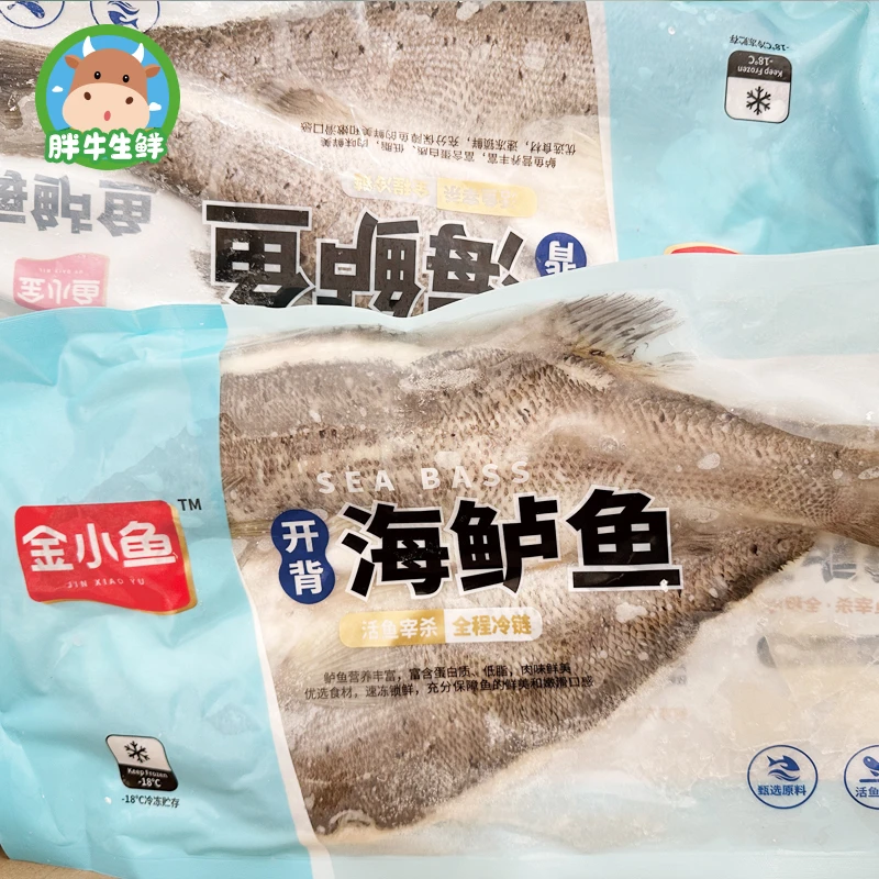 新鲜大号开背海鲈鱼750g*4条新疆包邮