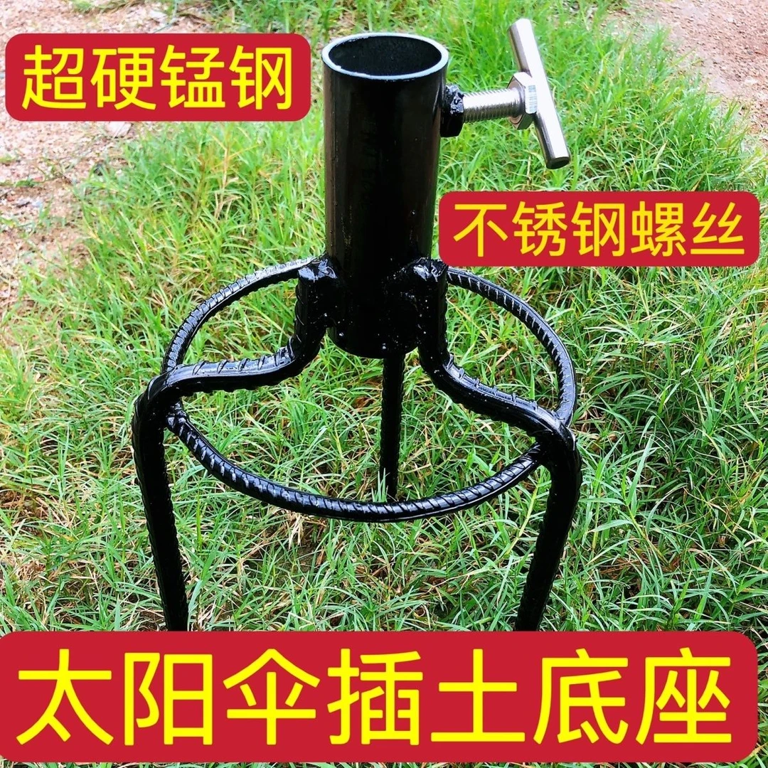 太阳伞地叉三角撑伞脚伞座地插摆摊钓鱼撑伞支架户外地面固定底座