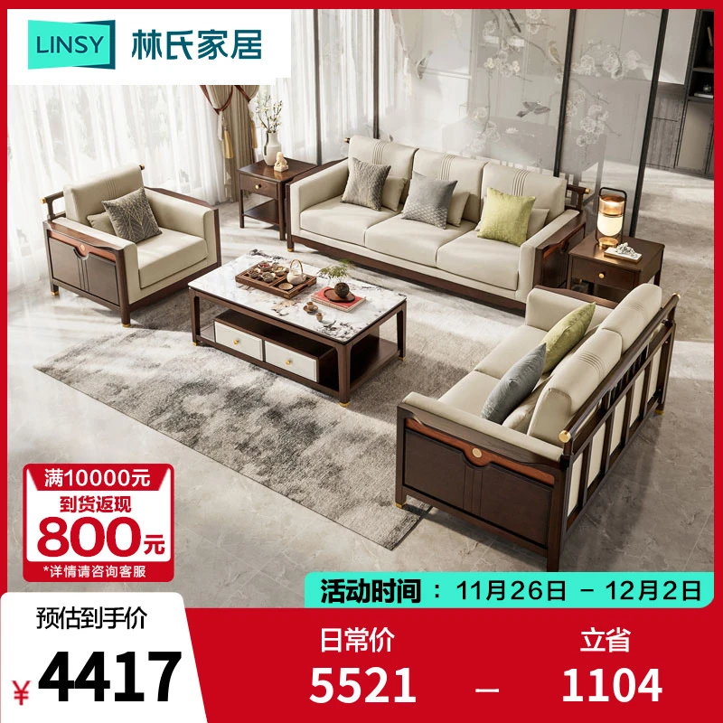 【严选】林氏家居新中式轻奢实木沙发白蜡木沙发客厅KJ1K ZHX