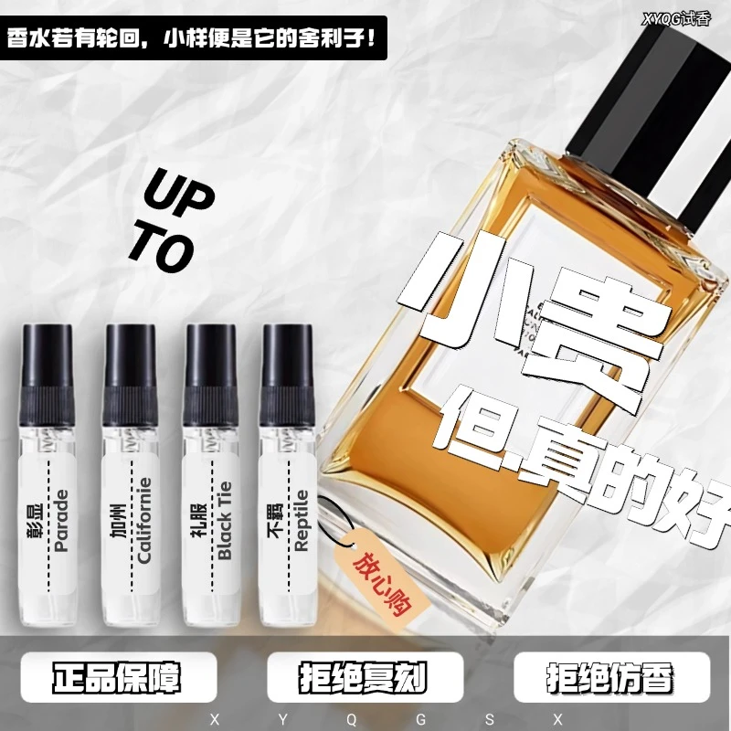 正品高定系彰显不羁加州礼服夜未央圣日耳曼热门推荐小众香水小样