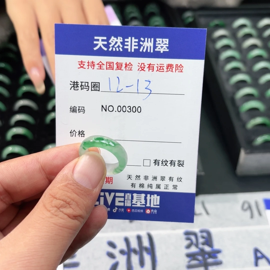 石英质玉未镶嵌戒指