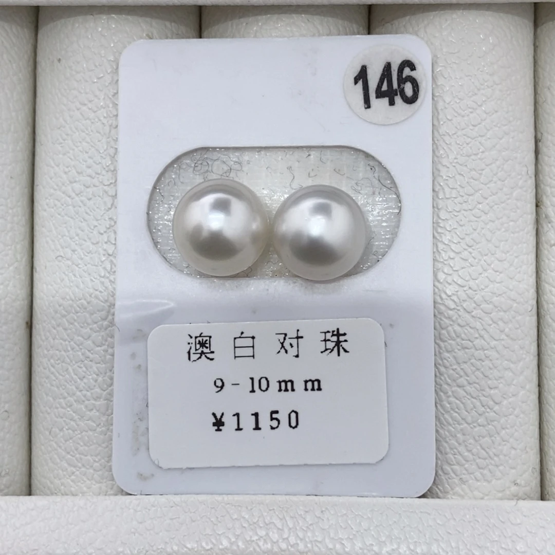 定制海水珍珠未镶嵌裸珠