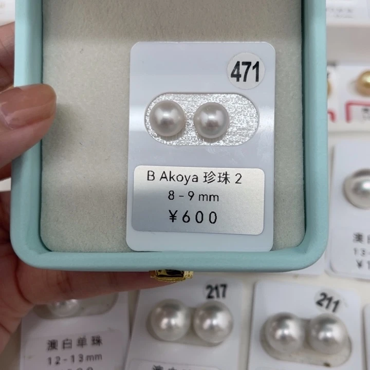 未镶嵌海水珍珠Akoya 8/-9