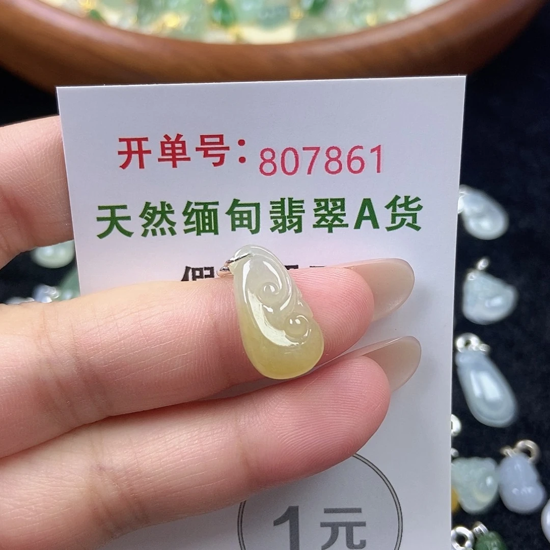 未镶嵌挂件翡翠天然