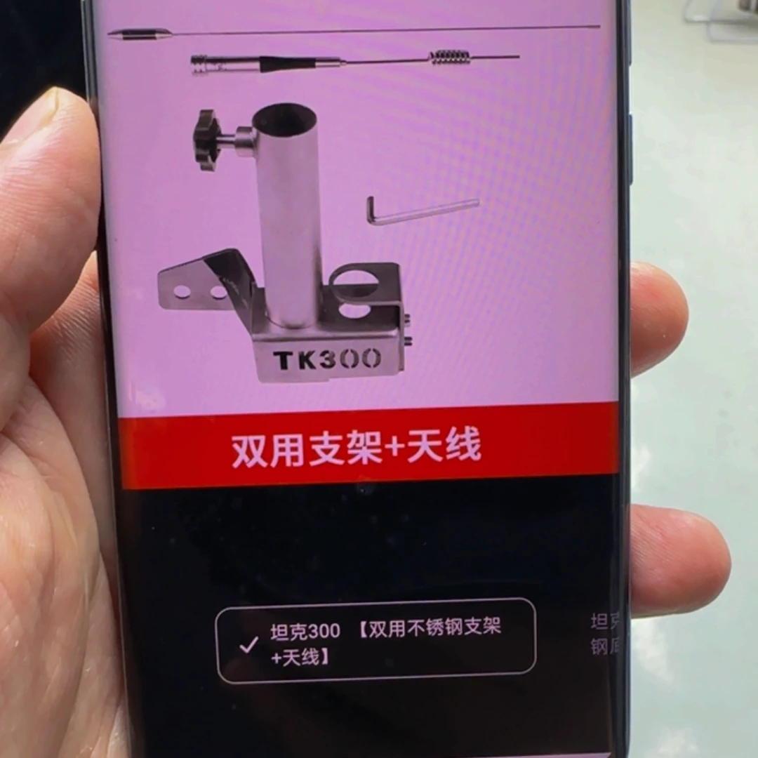 旗**聖双用不锈钢支架 ➕天线。银色