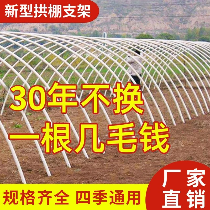 玻璃纤维拱棚支架架杆弹力保温拱棚架弹力棒长杆遮阳网塑料杆小棚