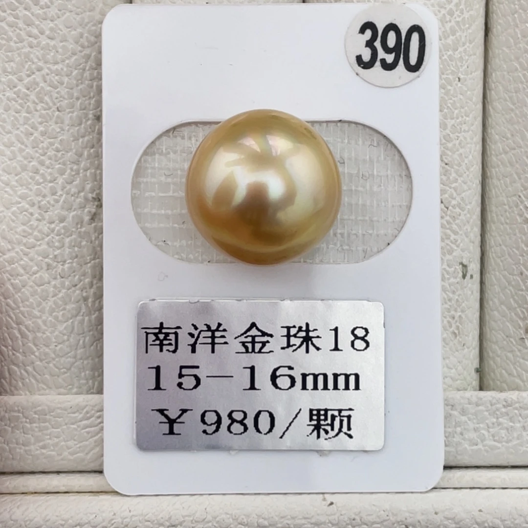 定制海水珍珠未镶嵌裸珠金珠15-16mm