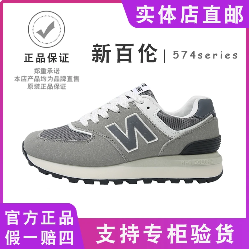 NEW BOLUNE/新百伦574经典男女情侣款运动鞋百搭时尚